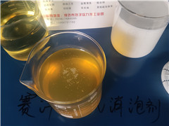 天然氣脫硫消泡劑